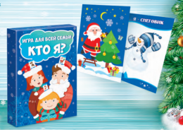 Вложение в подарок  Кто я? (24 карточки с веселыми заданиями)