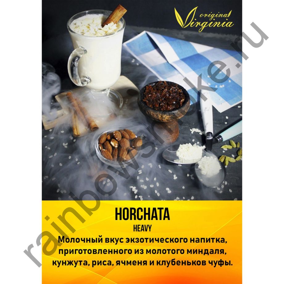 Original Virginia Heavy 200 гр - Horchata (Орчата)