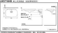 Раковина TOTO Neorest LW3716HY 59,6х39,7 схема 1