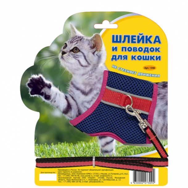 ЗООНИК Шлейка из сетки с поводом для котенка