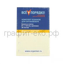 Блок сменный для Filofax Pocket клетка 30л.cotton cream ОК181-30