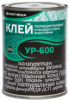 Клей Рогнеда УР-600 0.75л Полиуретановый для Производства и при Ремонте Обуви, Кухонной Мебели с Применением Синтетических Покрытий