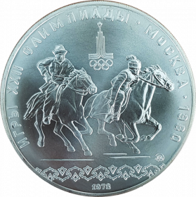 СССР 10 РУБЛЕЙ 1978 ЛМД "ДОГОНИ ДЕВУШКУ" ОЛИМПИАДА 80 СЕРЕБРО. ОТЛИЧНОЕ СОСТОЯНИЕ.