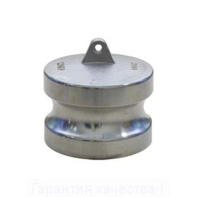 Камлок нержавеющая сталь DP 4,0" SS (100 мм) (Заглушка для "Мама")