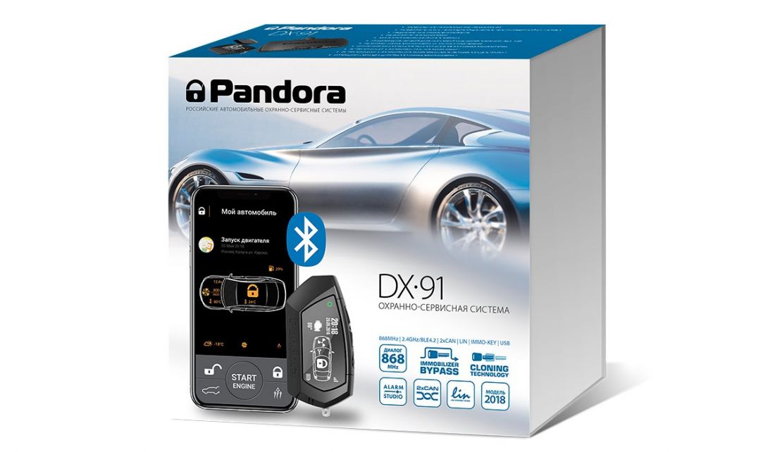 Автосигнализация Pandora DX 91