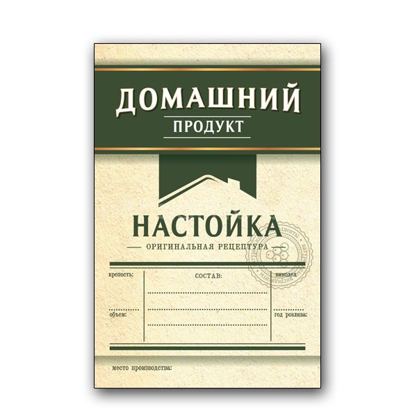 Этикетка Настойка 48 шт. - цвет зеленый