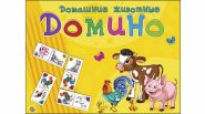 ДОМИНО БОЛЬШОЕ. ДОМАШНИЕ ЖИВОТНЫЕ (арт. ИН-5992)