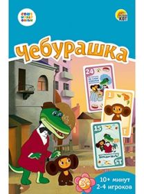 Союзмультфильм. Чебурашка. карт. игра. коммуникат.. 55 карт (арт. ИН-5049)