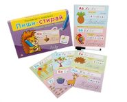 ПИШИ-СТИРАЙ. НАПИСАНИЕ БУКВ И ЦИФР (арт. РМ-8996)