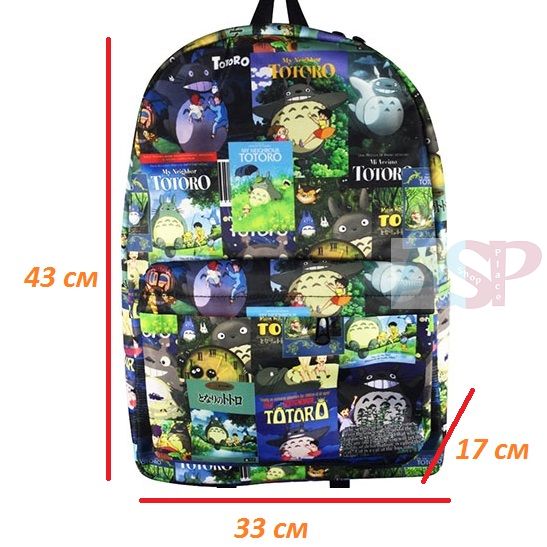 Рюкзак Tonari no Totoro