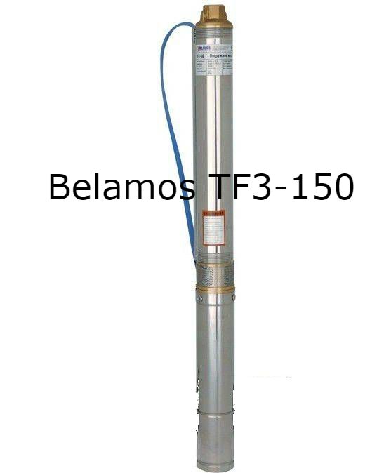 Belamos TF 3-150 с кабелем 1,5м