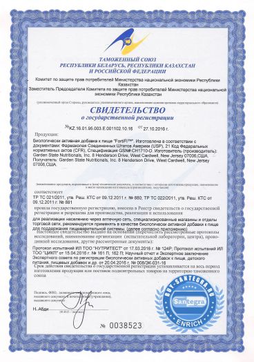 Базовая очистительная программа