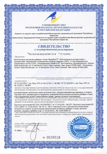 BoostIron™ (БустАйрон)