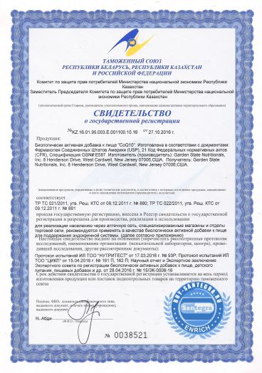 Косметическая (омолаживающая) программа Сантегра