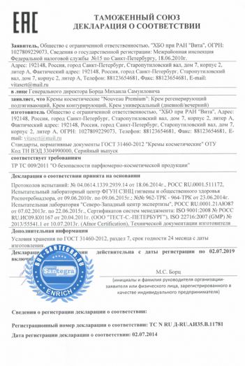 Nouveau Premium Cell tHydration Crеme