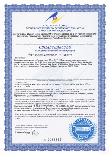 MenoFix™ (МеноФикс)
