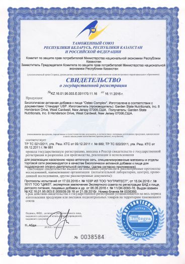 Osteo Complex (Остео Комплекс)