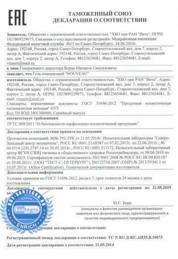 Набор средств для бережного очищения и интенсивного увлажнения кожи