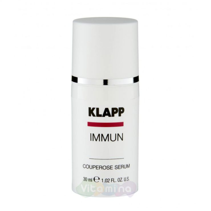 Klapp Антикуперозная сыворотка Immun Couperose Serum, 30 мл