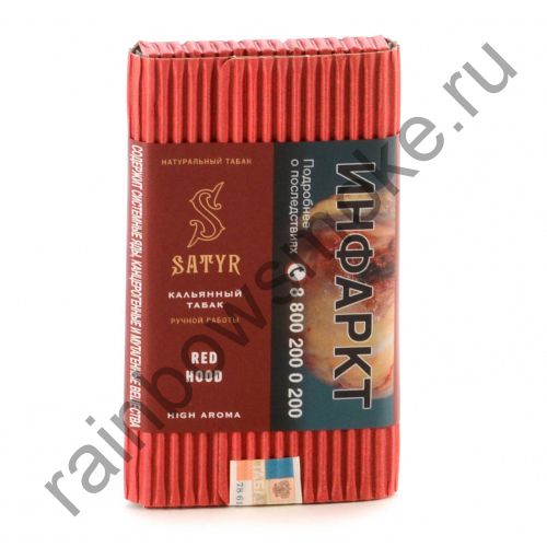 Satyr High Aroma 100 гр - Red Hood (Красная Шапочка)