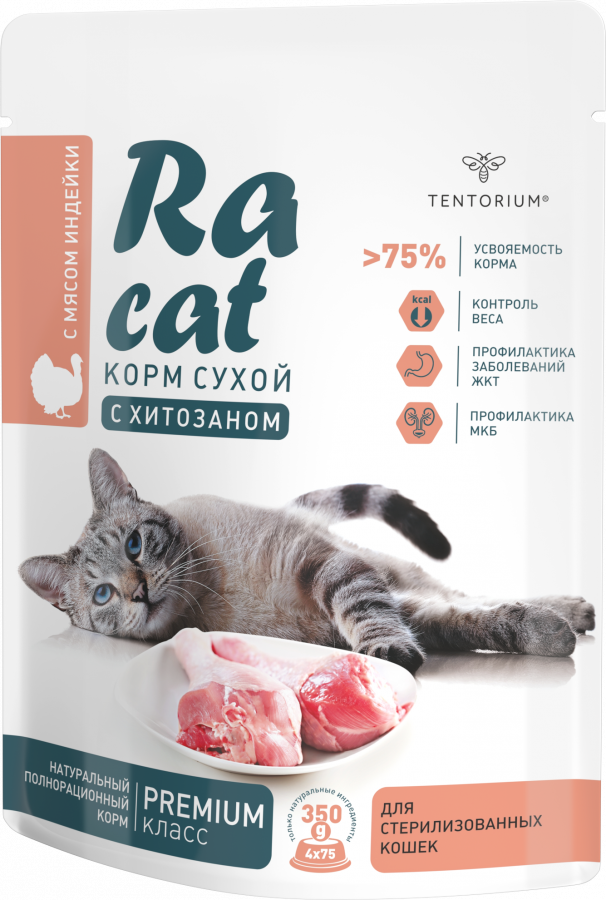 Корм сухой RA Cat для стерилизованных кошек с мясом индейки 0,35 кг