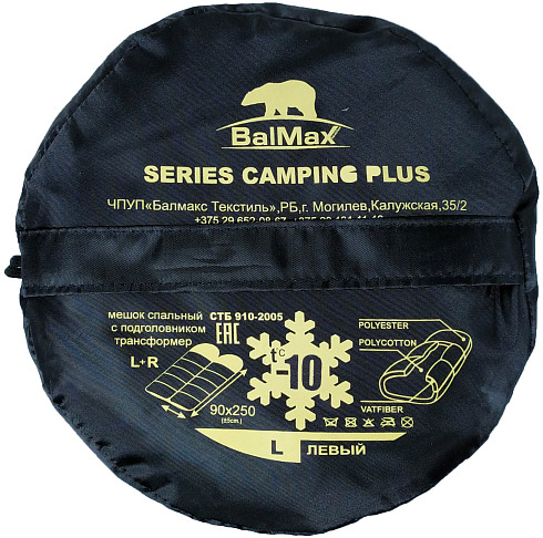 Спальный мешок Balmax ALASKA Camping PLUS до -10