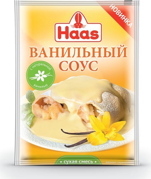 ХААС Соус ванильный 15 г