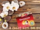 Стресском Дабур (Stresscom Dabur),при нервных расстройствах, стрессах, 120 капсул