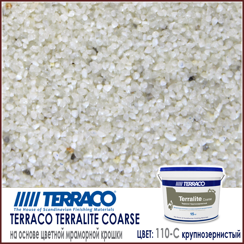 Terralite Coarse (крупнозернистый) цвет 110-C