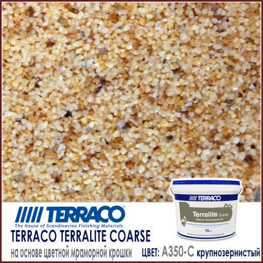 Terralite Coarse (крупнозернистый) цвет A350-C