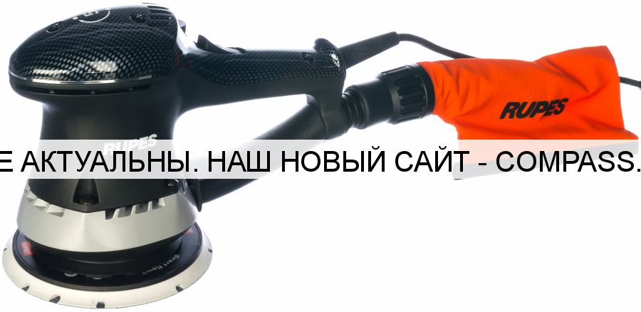 Эксцентриковая шлифовальная машинка ER05TE RUPES