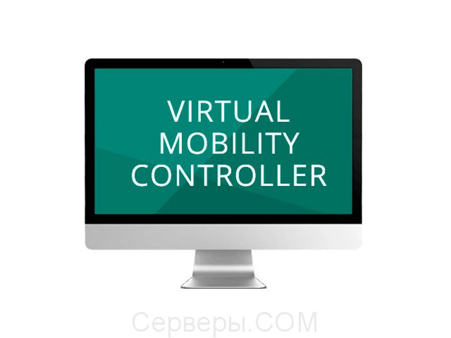 Управляющий контроллер HPE Aruba Virtual Mobility Controller JY903AAE