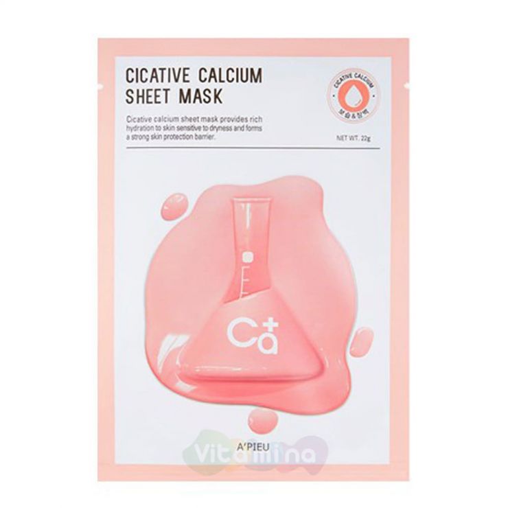 A'Pieu Тканевые маски с минералами Cicative Sheet Mask
