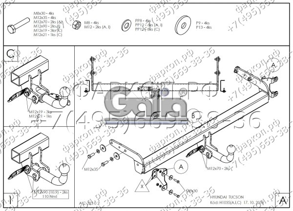 Фаркоп Galia (оцинкованный)  Hyundai Tucson рестайл 2018-. Тип шара: A. Установка без выреза бампера. Нагрузки: 2200/100 кг