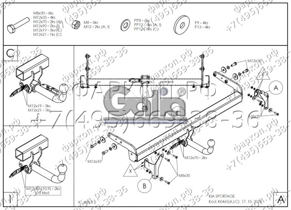 Фаркоп Galia (оцинкованный)  Kia Sportage рестайл 2018-. Тип шара: A. Установка без выреза бампера. Нагрузки: 2200/100 кг