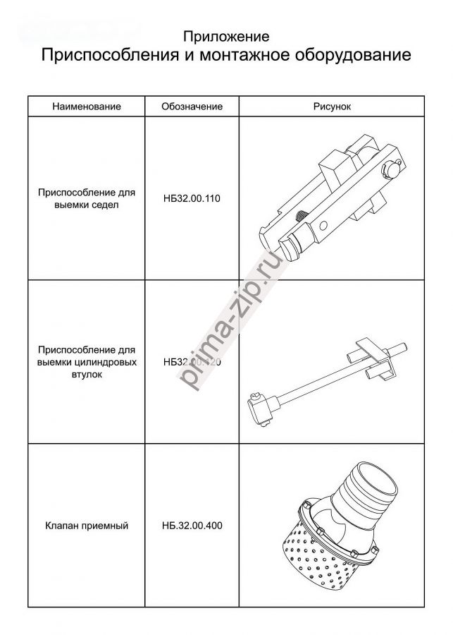 Приспособление для выемки цилиндровых втулок НБ32.00.120