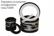 Торцовые уплотнения сильфонного типа Т2100