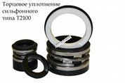 Торцовые уплотнения сильфонного типа Т2100