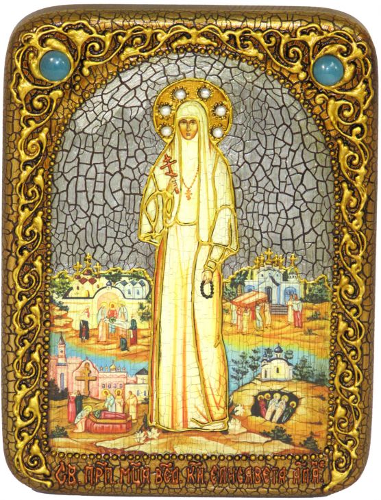 Инкрустированная настольная икона Святая преподобномученица великая княгиня Елисавета (15*20 см, Россия) на мореном дубе, в подарочной коробке Инкрустированная настольная икона Святая преподобномученица великая княгиня Елисавета (15*20 см, Россия) на мореном дубе, в подарочной коробке