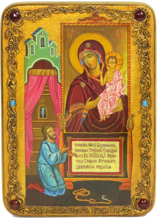 Инкрустированная живописная икона Образ Пресвятой Богородицы "Нечаянная Радость" (21*29 см, Россия) на натуральном кипарисе в подарочной коробке