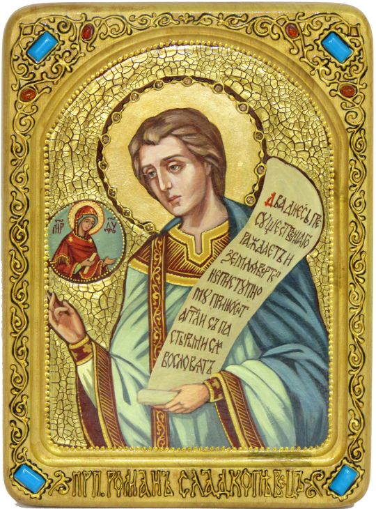 Инкрустированная живописная икона Преподобный Роман Сладкопевец (21*29 см, Россия) на натуральном кипарисе в подарочной коробке