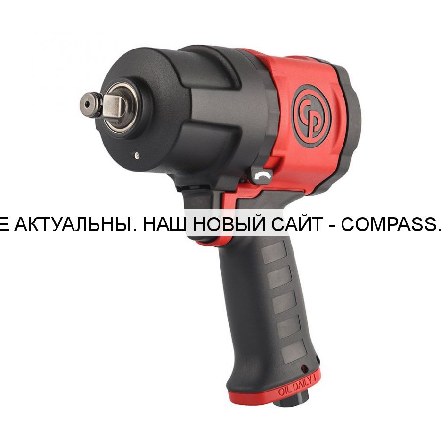 Гайковерт пневматический CP7748, Chicago Pneumatic (США)