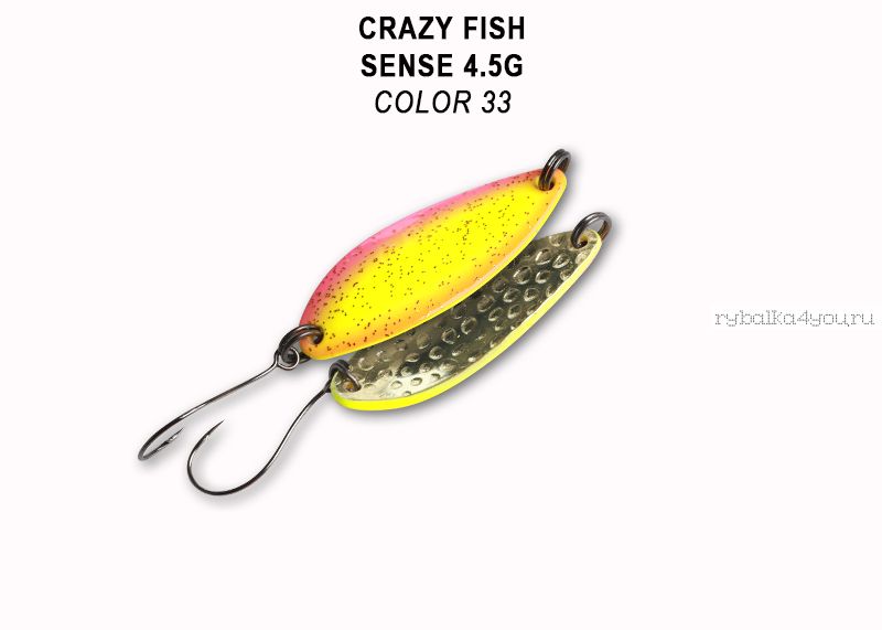 Колеблющаяся блесна Crazy Fish Sense 4,5 гр / цвет: 33
