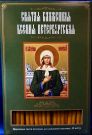 №85.Свечи церковные восковые для домашней молитвы (40 шт. в коробочке)