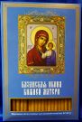 №88.Свечи церковные восковые для домашней молитвы (40 шт. в коробочке)