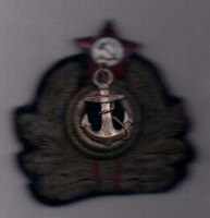 Кокарда 1940 года Офицер ВМФ СССР
