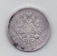 1 рубль 1901 года АР !!! Редкий !!!