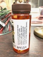 Магическая вода "Защита от вреда"