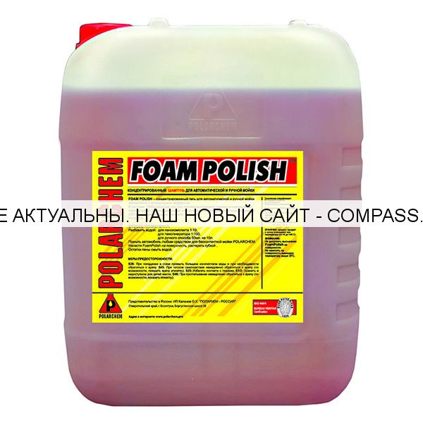 Гель с полирующим эффектом Foam Polish POLARCHEM (Греция)