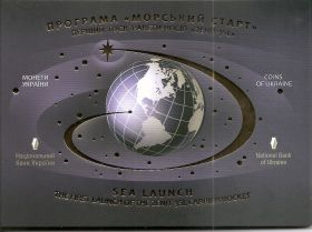 Первый пуск ракеты-носителя "Зенит-3SL" 5 гривен Украина 2019 Блистер